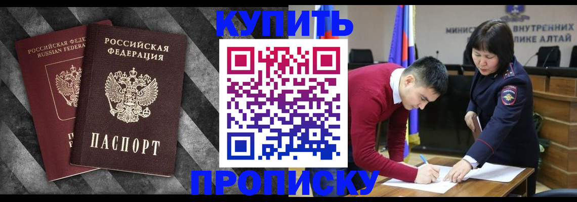 найти адрес прописки в Майском