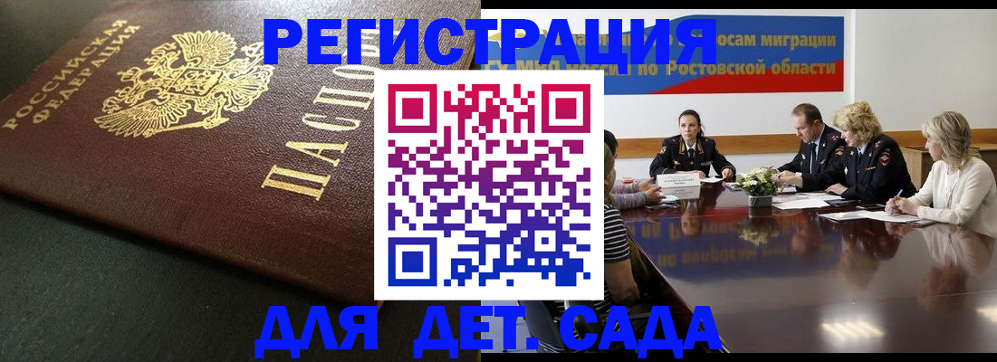 пропишу в квартире в Майском